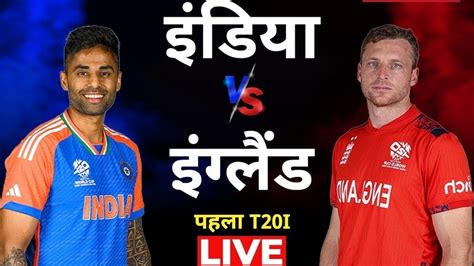 ind vs eng live scoreboard.